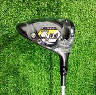 B2 HT 10.5  VANQUISH BS50 SR